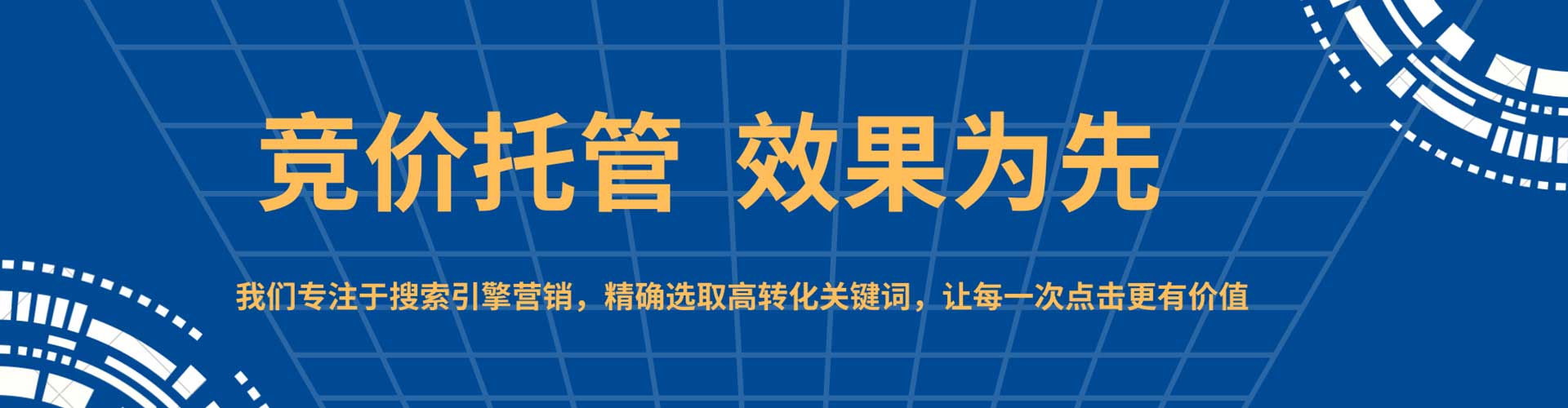 建平百度推广代理