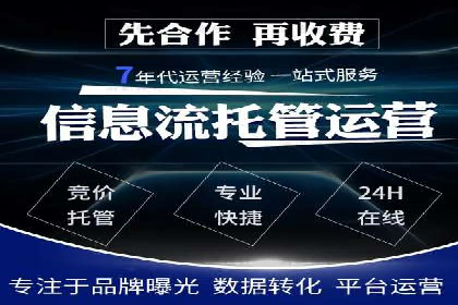 竞价托管服务深度解析：企业如何借助其提升业绩？